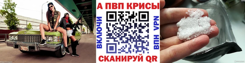 Alfa_PVP VHQ  Бийск 