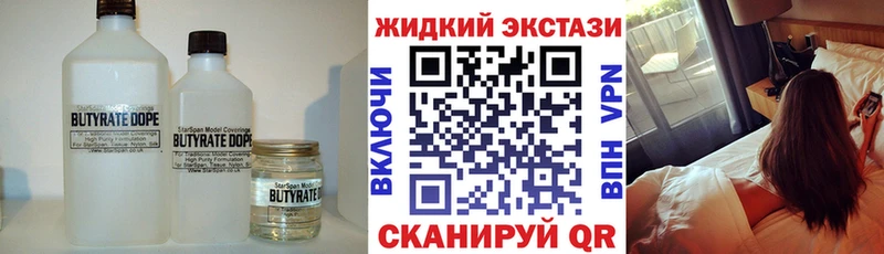 даркнет сайт Бийск Бутират оксибутират