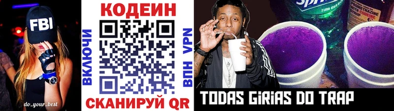 хочу наркоту Бийск Кодеиновый сироп Lean напиток Lean (лин)