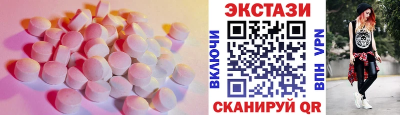 Ecstasy 300 mg  Бийск 