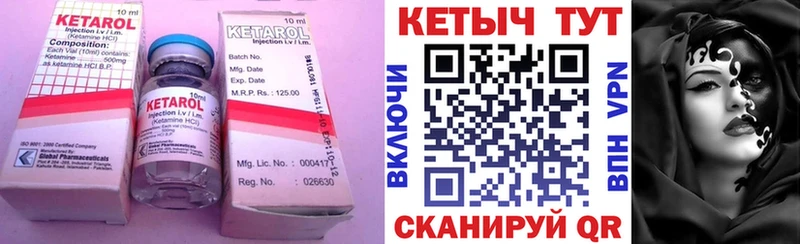 Кетамин ketamine  Бийск 
