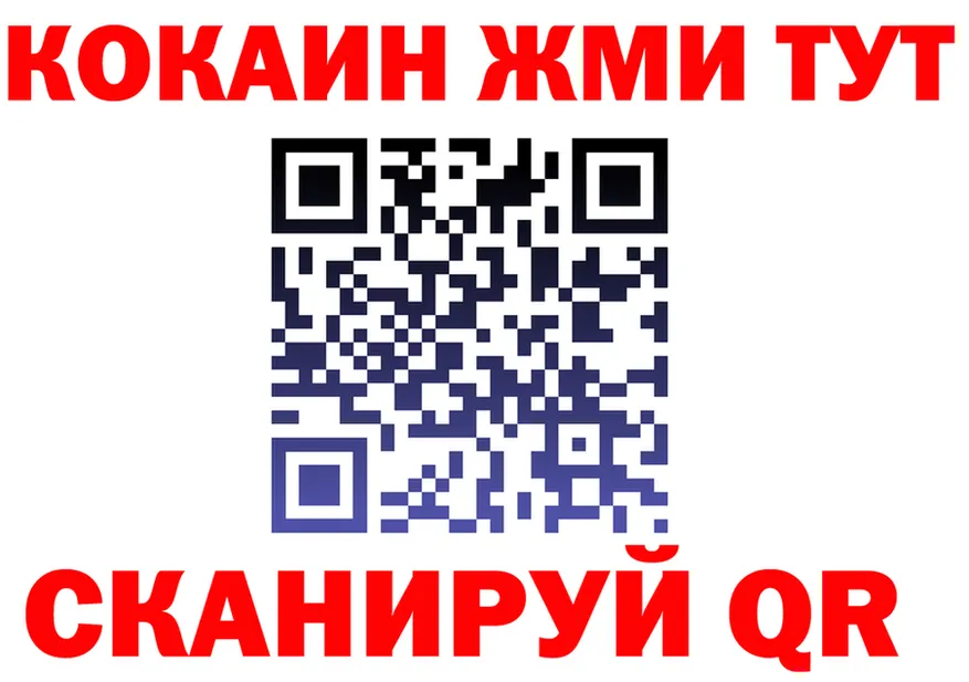 Cocaine VHQ ссылки даркнет mega Бийск