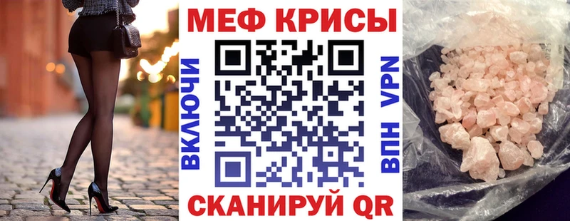 Мефедрон mephedrone  Бийск 
